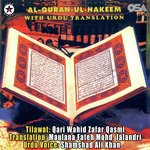Al Quran Ul Hakeem