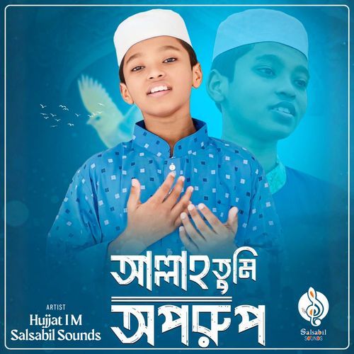 Allah Tumi Oporup