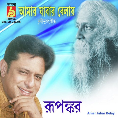 Amar Jabar Belay