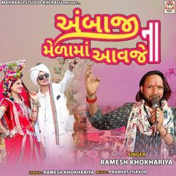 Ambaji Na Mela Ma Aavjo