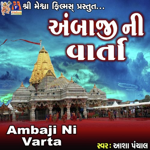 Ambaji Ni Varta