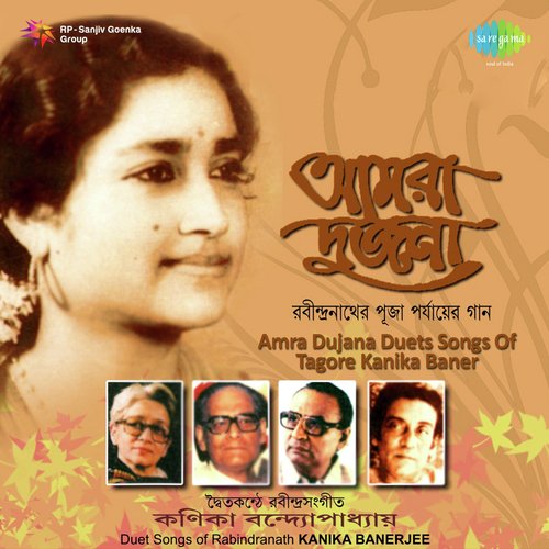 Amra Dujana - Tagore Duets With Kanika Banerjee