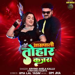 Amrapali Tohar Kajra-RjccBDFAVnQ