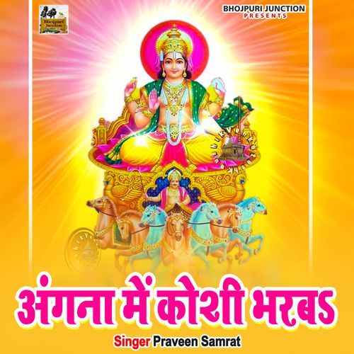 Angana Mein Kosi Bharab (Original)