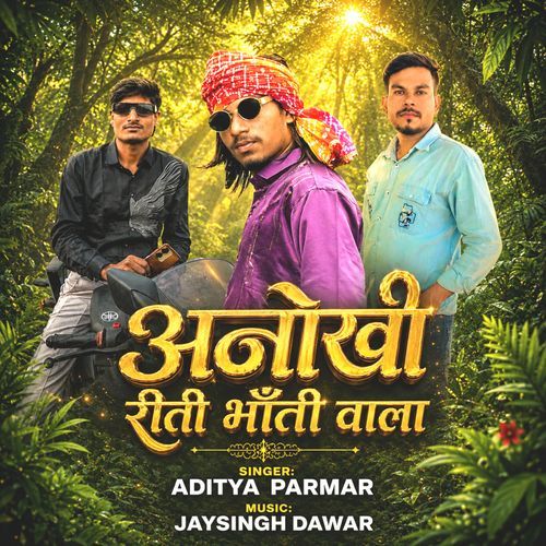 Anokhi Reeti Bhaanti Wala