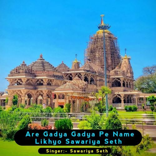 Are Gadya Gadya Pe Name Likhyo Sawariya Seth