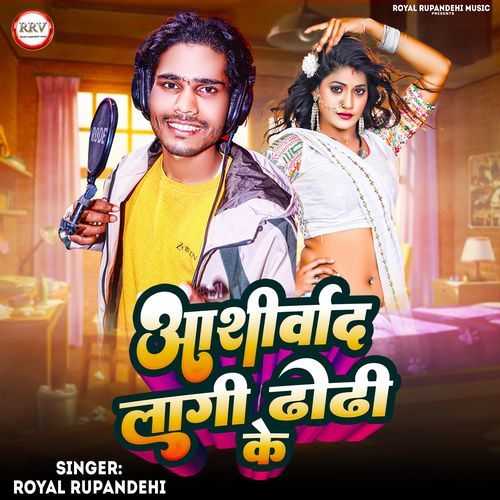 Ashirwad Lagi Dhodhi Ke