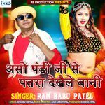 Aso Pandi Ji Se Patara Dekhaile Bani