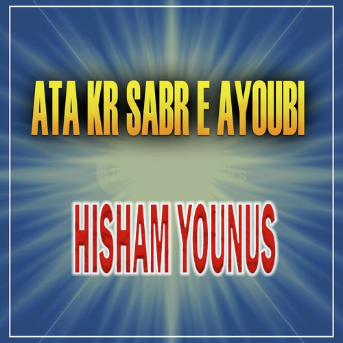 Ata Kr Sabr e Ayoubi