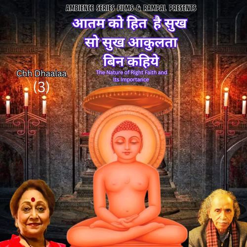 Atam Ko Hit Hai Sukh So Sukh Akulta Bin Kahiye