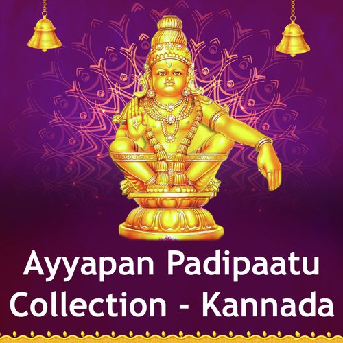 Ayyapan Padipaatu Collection (Kannada)