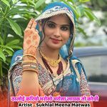 ठालोई करियो भरोसो भरोसा लायक तो कोची