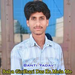 Baba Girdhari Das Ka Mela Me-Ow8TSTJJTgE