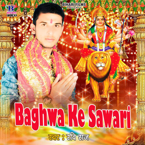 Baghwa Ke Sawari