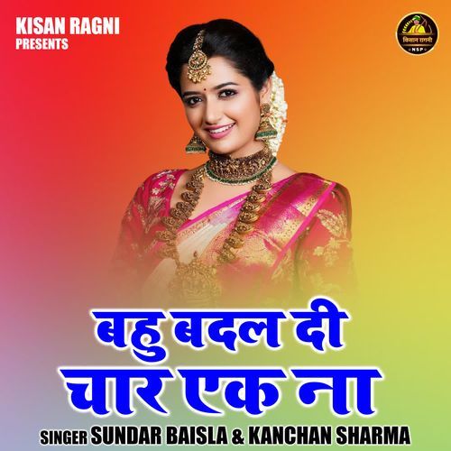 Bahu Badal Di Char Ek Na