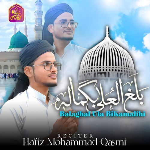Balaghal Ula Bikamalihi