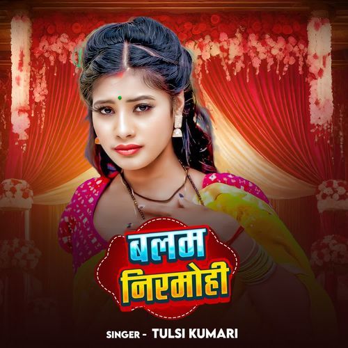 Balam Nirmohi