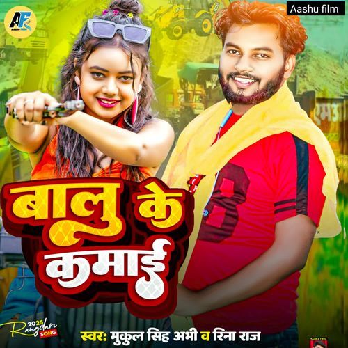Balu Ke Kamae