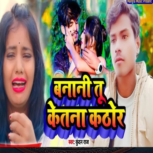 Banani to Ketna Kathor