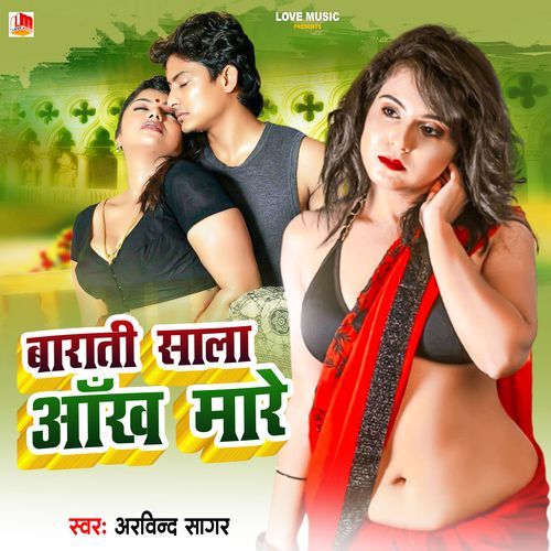 Barati Sala Aankh Mare