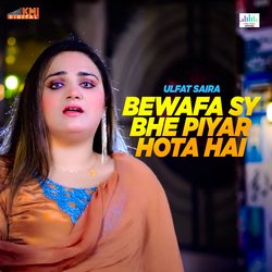 Bewafa Sy Bhe Piyar Hota Hai-HC8SewxpAGU