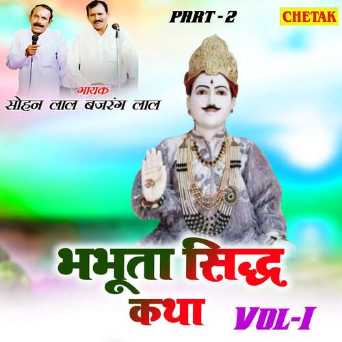 Bhabhuta Sidh Katha Vol-1 Part 2