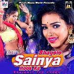 Bhatar Dhake Thuk Dewe Ohi Me Huk