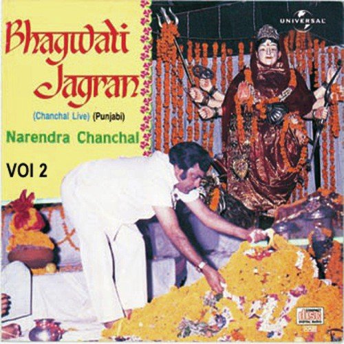Bhagwati Jagran Vol. 2 (Live)