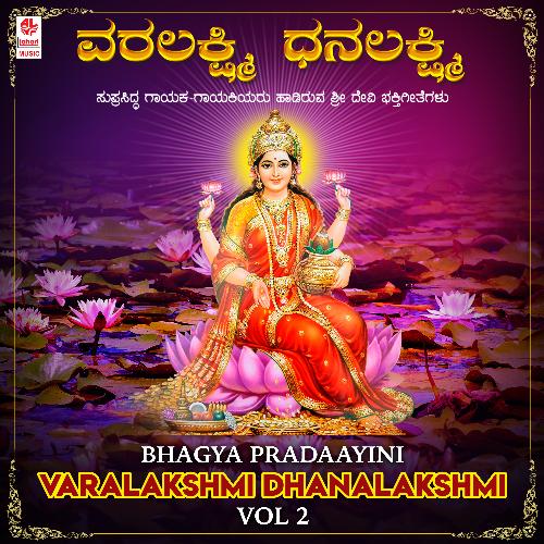 Bhagya Pradaayini - Varalakshmi Dhanalakshmi Vol-2