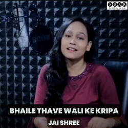 Bhaile Thave Wali Ke Kripa-FCMRXBp,AgA