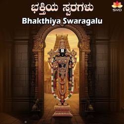 Bhakthiya Swaragalu
