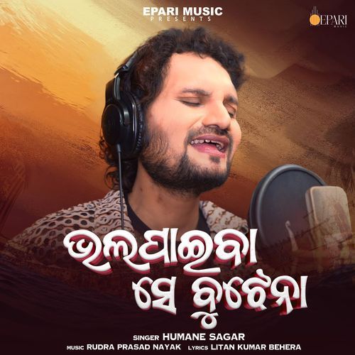 Bhala Paiba Se Bujhena