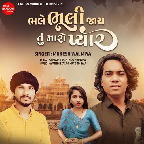 Bhale Bhuli Jay Tu Maro Pyar