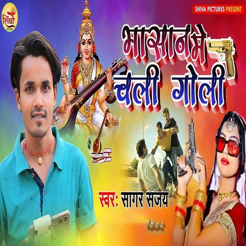 Bhasan Me Chali Goli