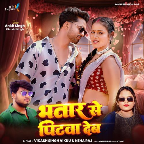 Bhatar Se Pitwa Deb