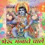 Bheru Manave Chale