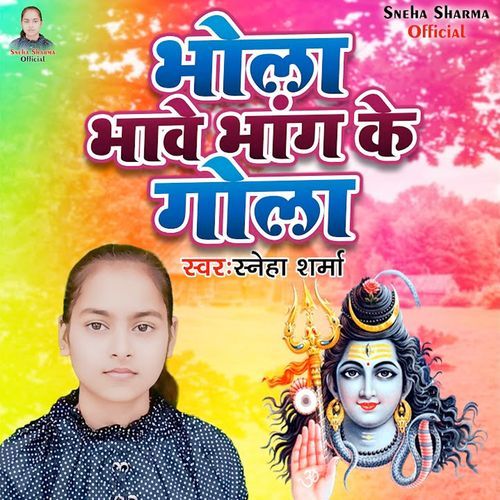 Bhola Bhawe Bhang Ke Gola