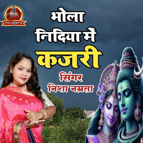 Bhola Nidiya Me Kajari