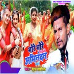 Bhore Bhore Shiv Ke Abhinandan Karele