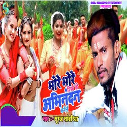 Bhore Bhore Shiv Ke Abhinandan Karele