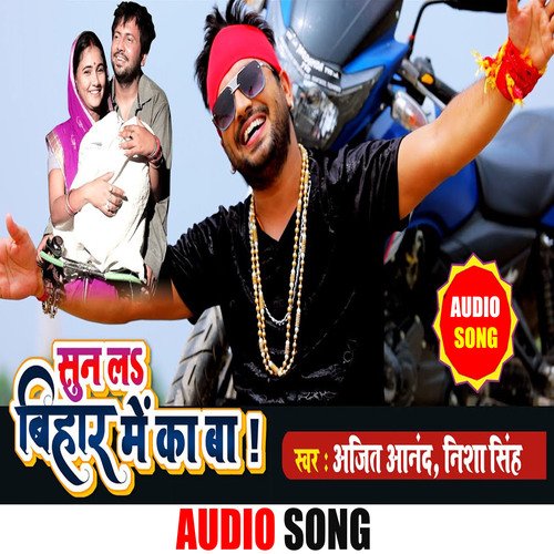 Bihar Me Ka Ba (Bhojpuri  Song)