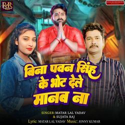 Bina Pawan Singh Ke Vote Dele Manab Na-JgkJQjlKfws