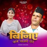 Biniye Sage Paune Tere