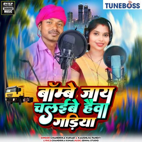 Bombay Jay Chalibe Hawa Gadiya