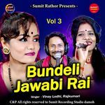 Bundeli Jawabi Rai