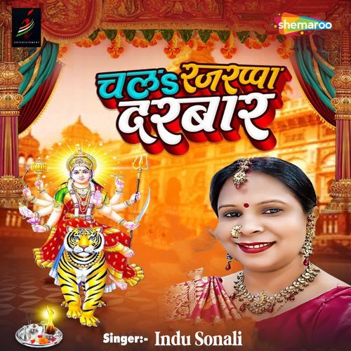 Chala Rajrappa Darbaar