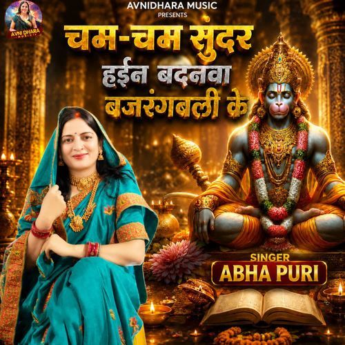 Cham Cham Sundar Hai Badanva Bajrangbali Ke