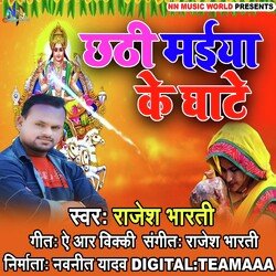 Chhathi Maiya Ke Ghate