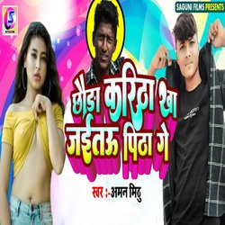 Chhauda Karitha Kha Jaitau Pitha Ge