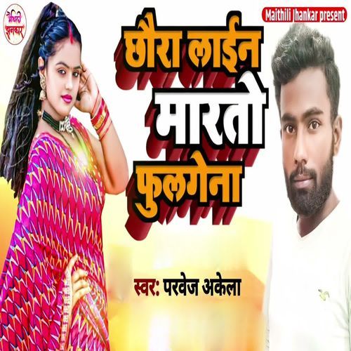 Chhaura Line Marto Fulgena